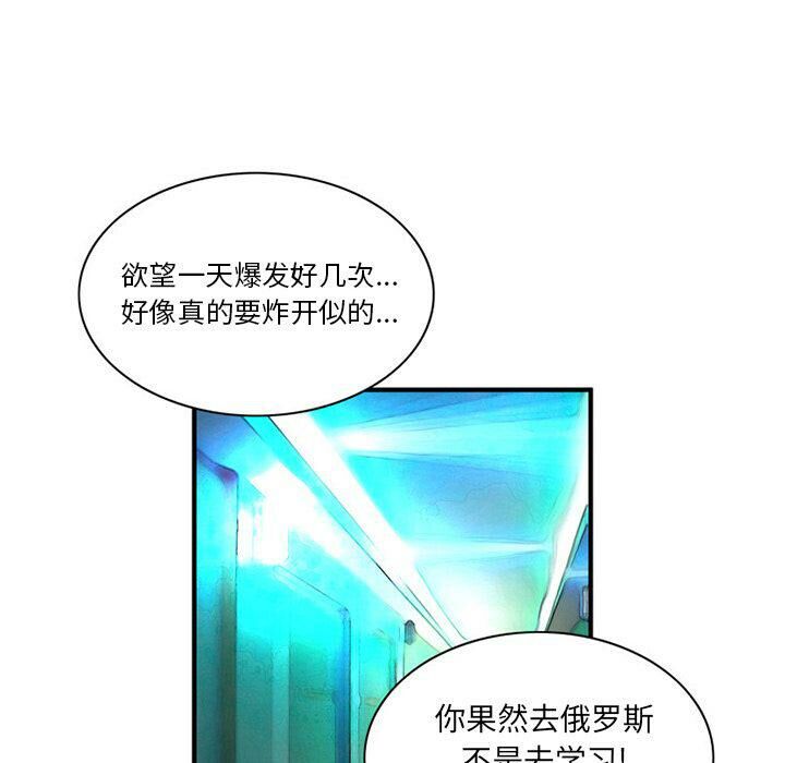 深夜用品店 第22話 韩漫图片51
