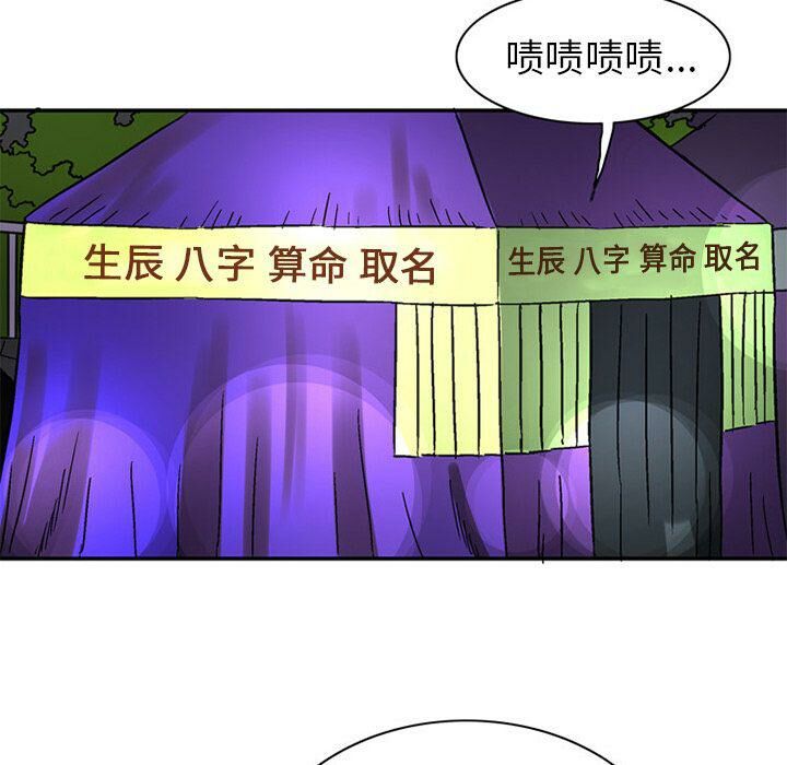 深夜用品店 第22話 韩漫图片8