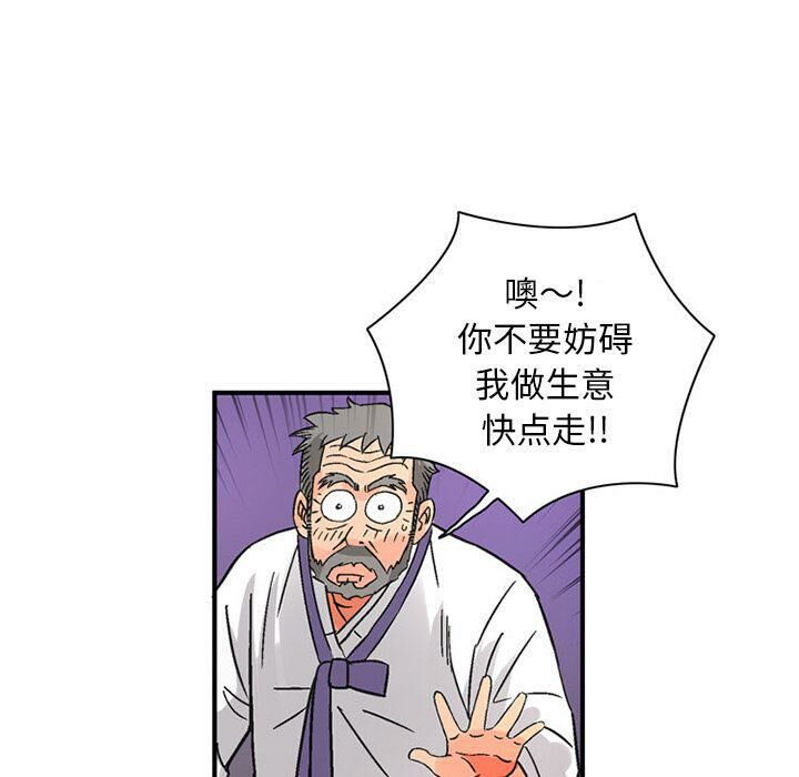 深夜用品店 第22話 韩漫图片21