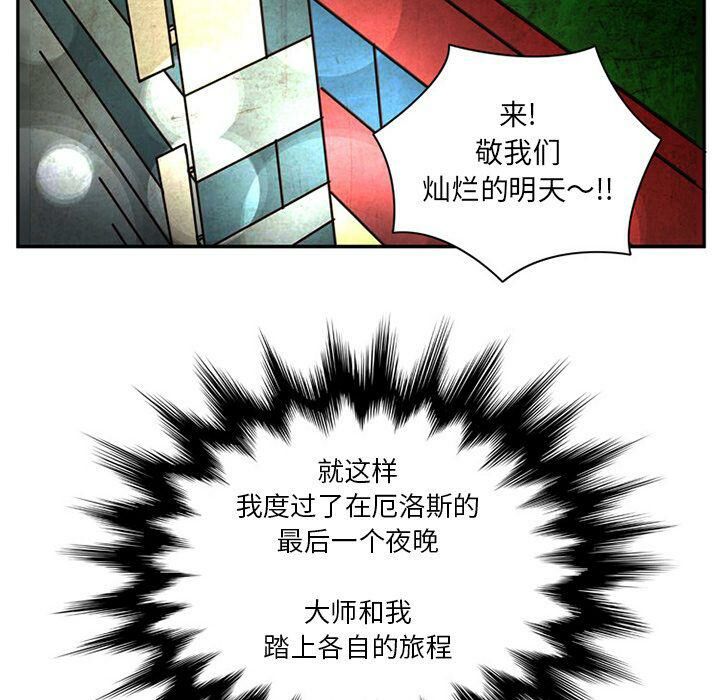深夜用品店 第22話 韩漫图片83