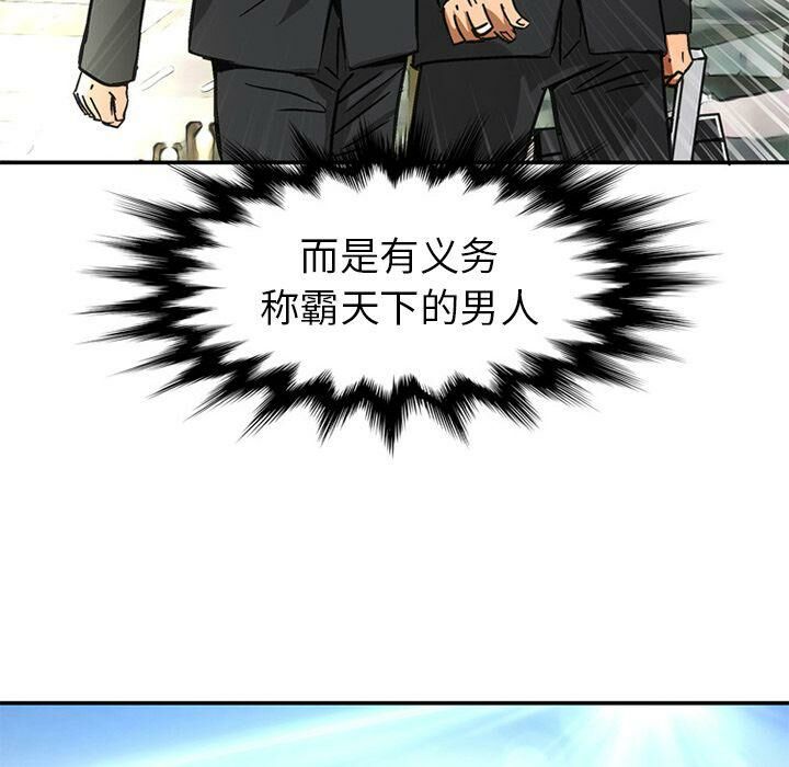 深夜用品店 第22話 韩漫图片93