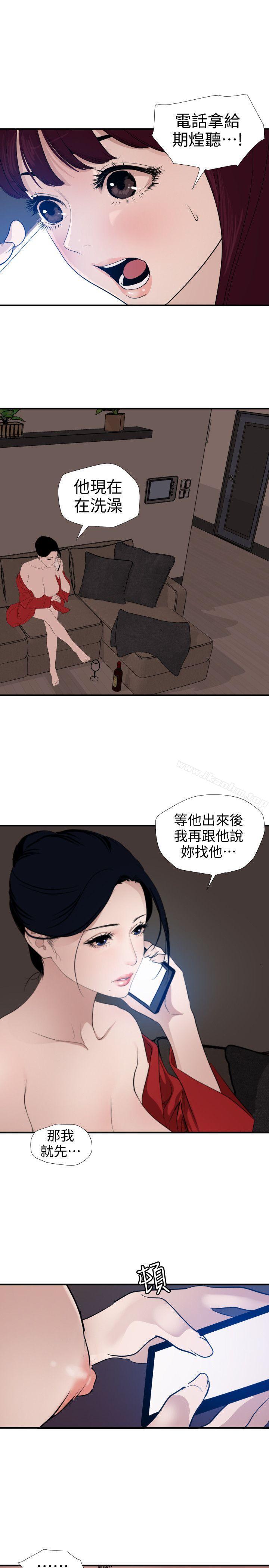 欲求王漫画 免费阅读 第121话-我今天是安全期 1.jpg