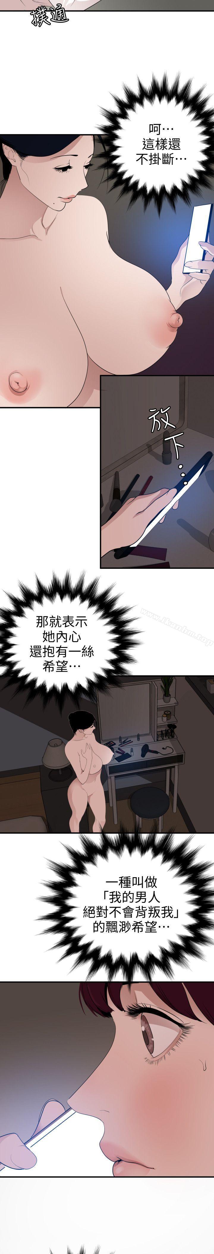 韩漫H漫画 欲求王  - 点击阅读 第121话-我今天是安全期 6