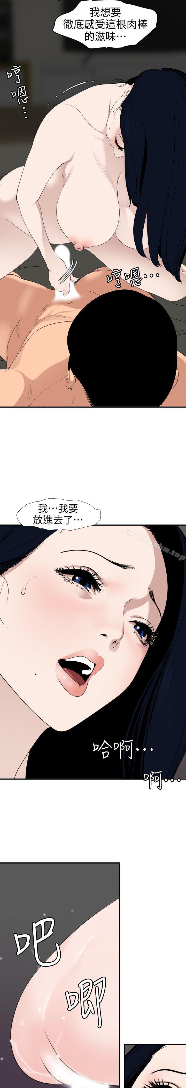 欲求王漫画 免费阅读 第121话-我今天是安全期 10.jpg