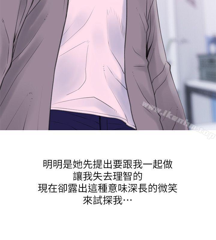 阿姨的秘密情事 在线观看 第34話-H摩鐵2307號，你先去洗澡 漫画图片2