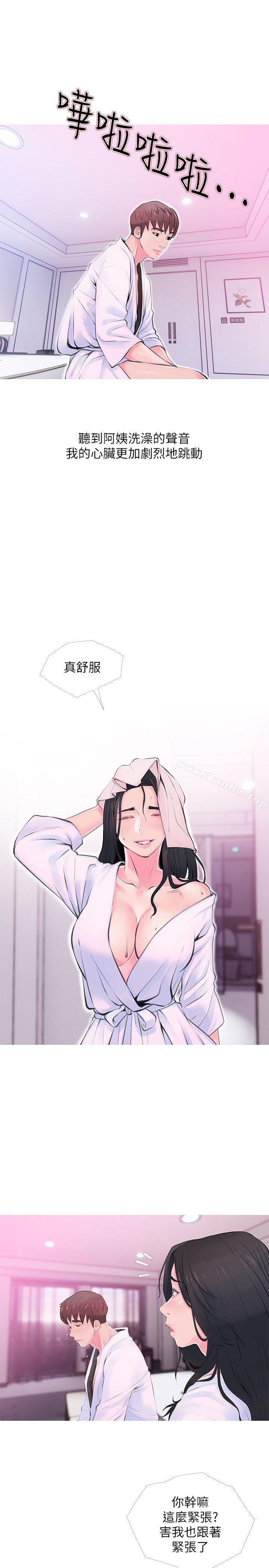 阿姨的秘密情事 在线观看 第34話-H摩鐵2307號，你先去洗澡 漫画图片15