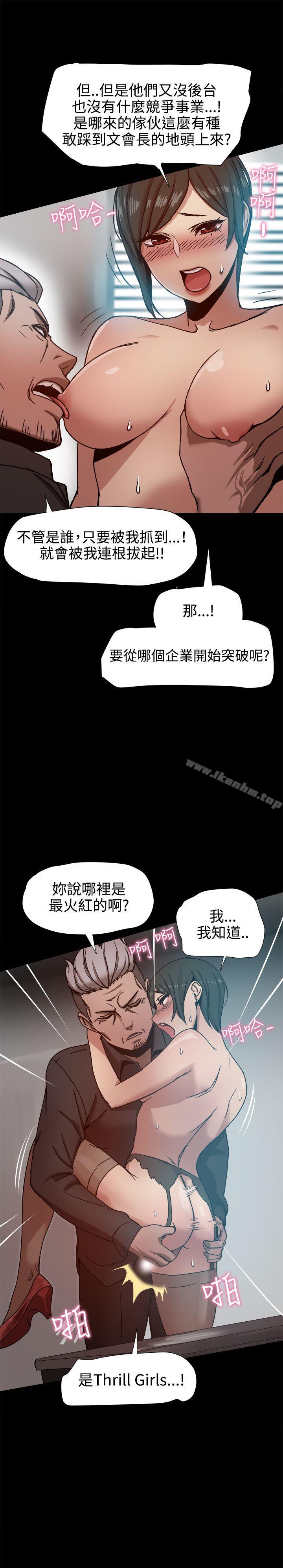 漫画韩国 幫派女婿   - 立即阅读 第13話第16漫画图片