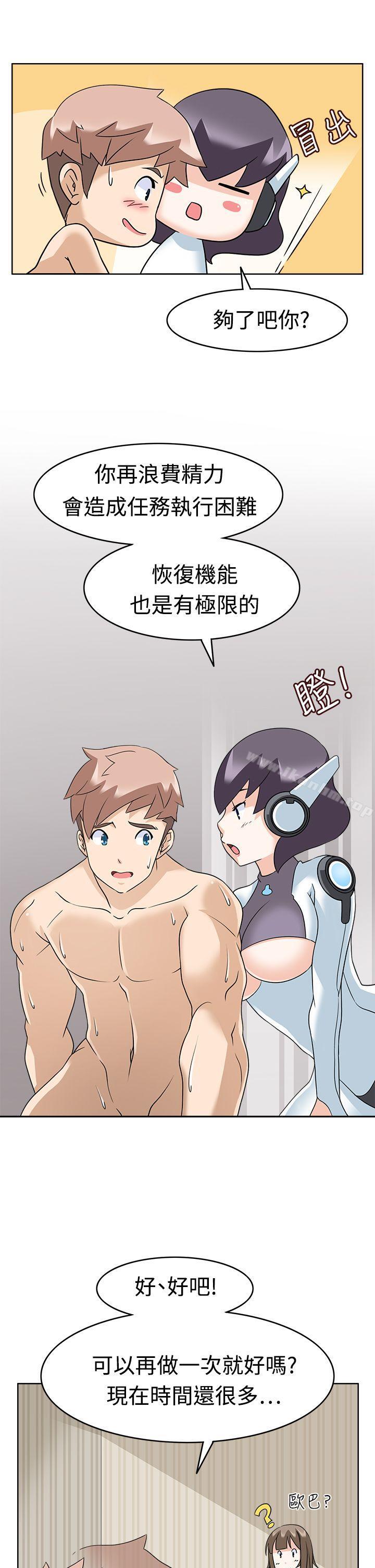 軍人的誘惑 在线观看 第11話 漫画图片13