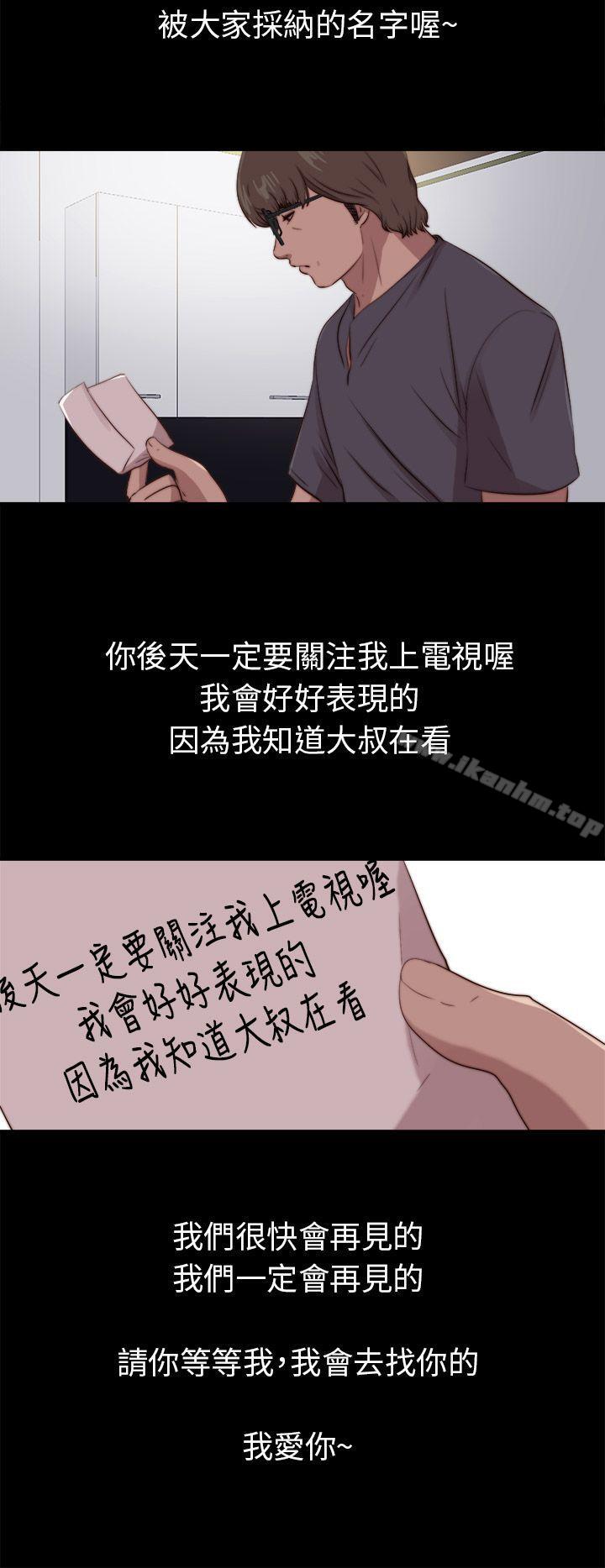 韩漫H漫画 我的大叔  - 点击阅读 第91话 18