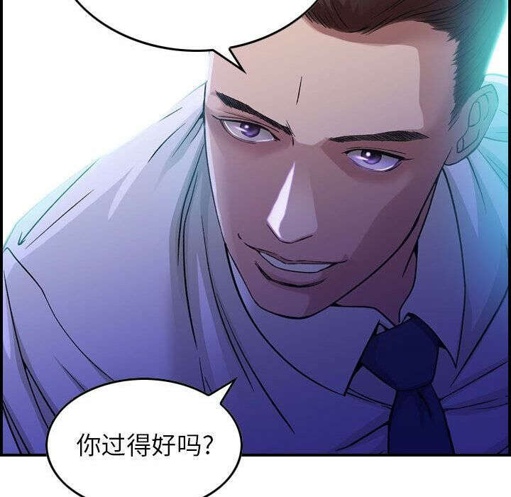 贪婪烈火/燃烧 第1話 韩漫图片21