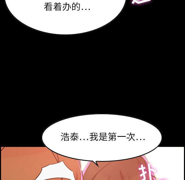 贪婪烈火/燃烧 第1話 韩漫图片52