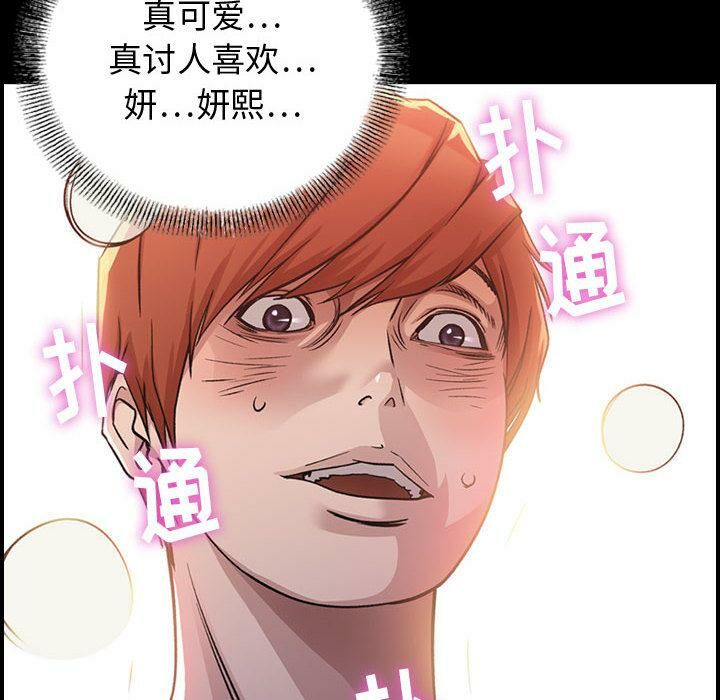贪婪烈火/燃烧 第1話 韩漫图片64