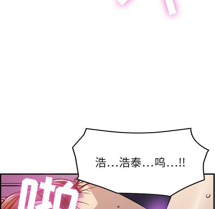 贪婪烈火/燃烧 第1話 韩漫图片152