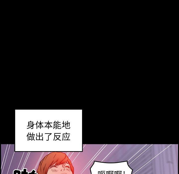 贪婪烈火/燃烧 第1話 韩漫图片89