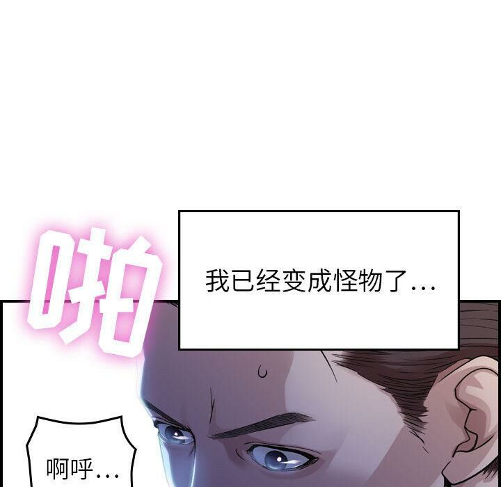 贪婪烈火/燃烧 第1話 韩漫图片154