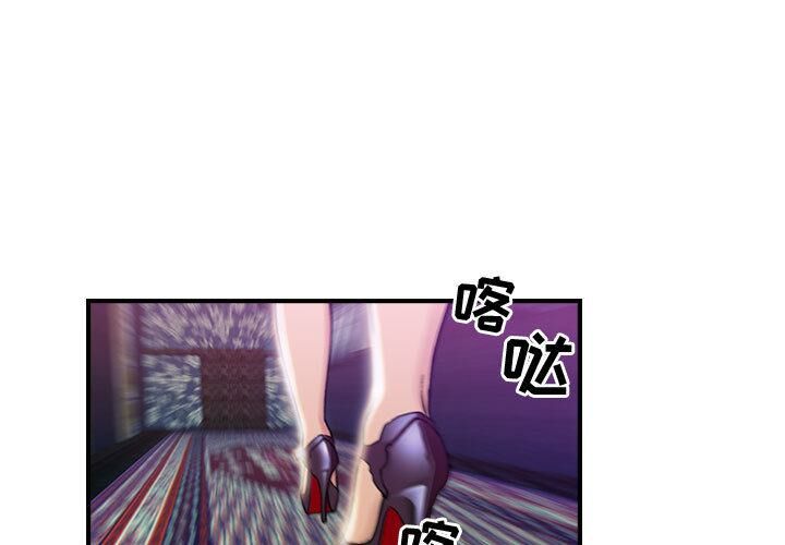 贪婪烈火/燃烧 第1話 韩漫图片3