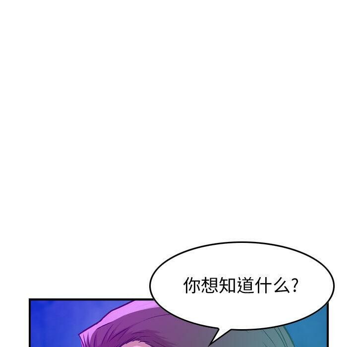 贪婪烈火/燃烧 第1話 韩漫图片133
