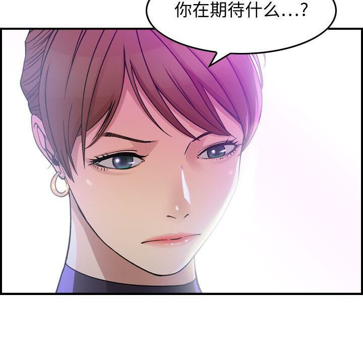 贪婪烈火/燃烧 第1話 韩漫图片117
