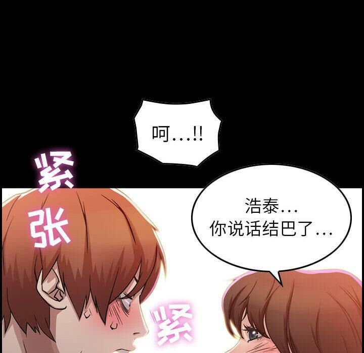 贪婪烈火/燃烧 第1話 韩漫图片56