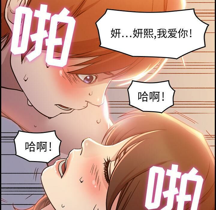 贪婪烈火/燃烧 第1話 韩漫图片96
