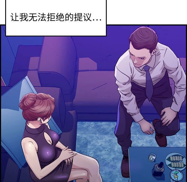 贪婪烈火/燃烧 第1話 韩漫图片130