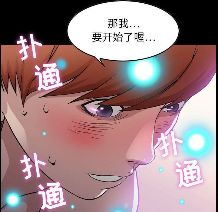 贪婪烈火/燃烧 第1話 韩漫图片72
