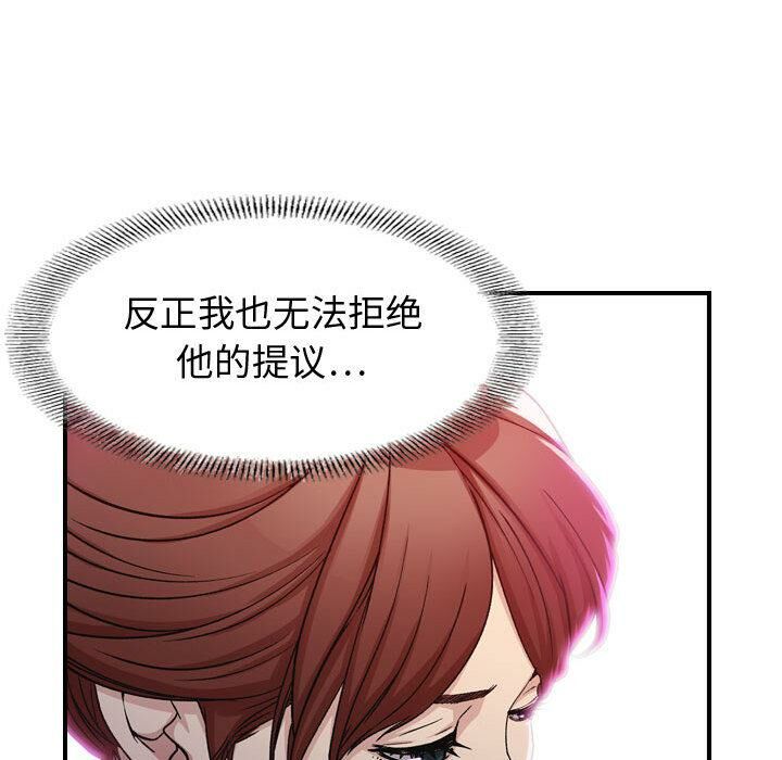 贪婪烈火/燃烧 第1話 韩漫图片141