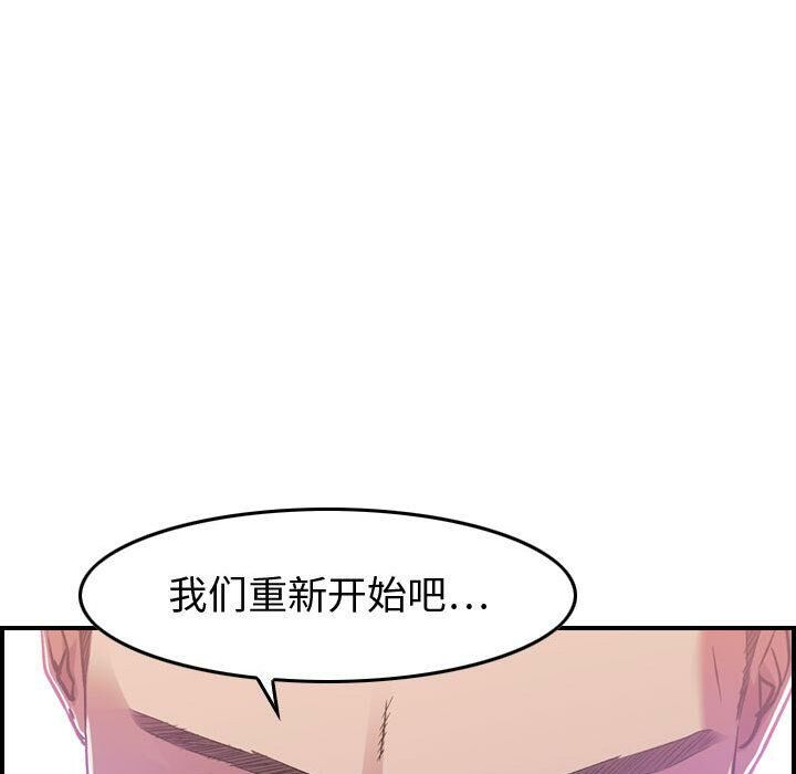 贪婪烈火/燃烧 第1話 韩漫图片121
