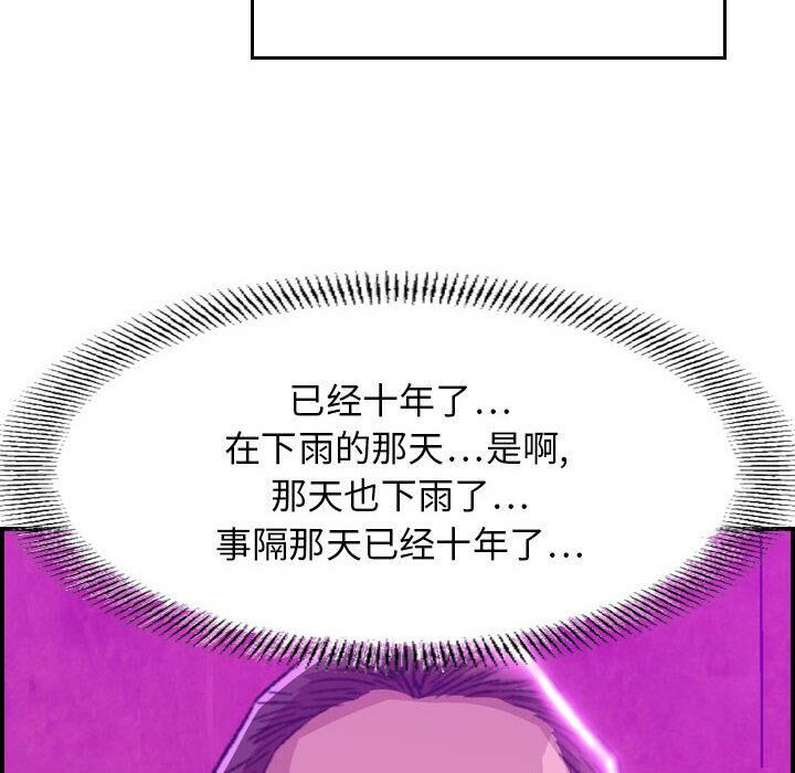 贪婪烈火/燃烧 第1話 韩漫图片10