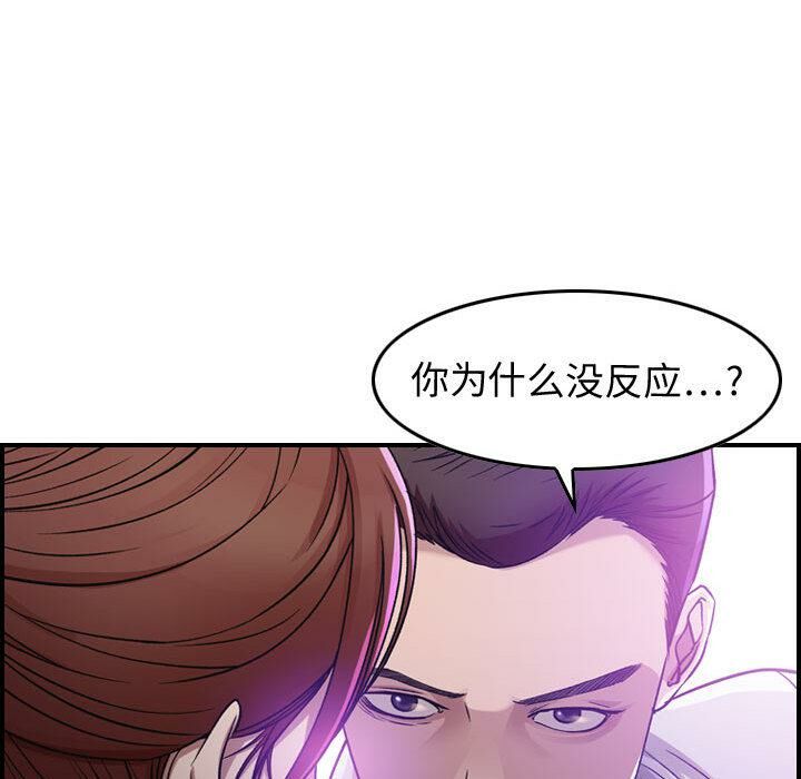 贪婪烈火/燃烧 第1話 韩漫图片115
