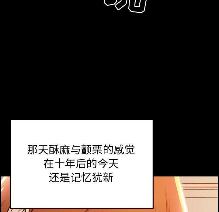 贪婪烈火/燃烧 第1話 韩漫图片95
