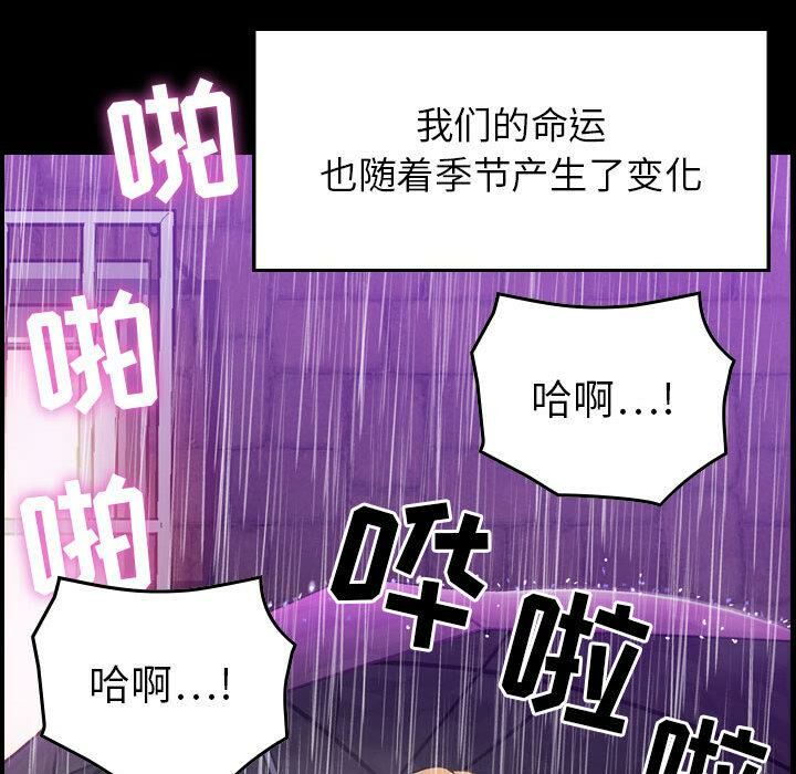 贪婪烈火/燃烧 第1話 韩漫图片101
