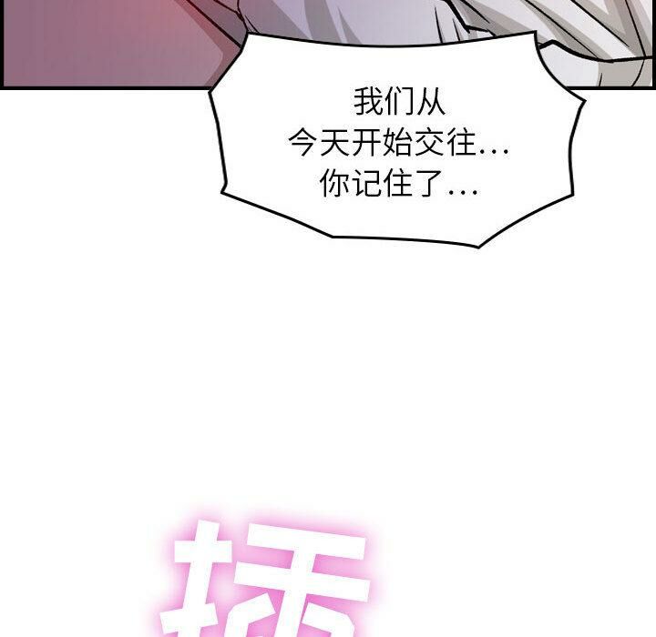 贪婪烈火/燃烧 第1話 韩漫图片150