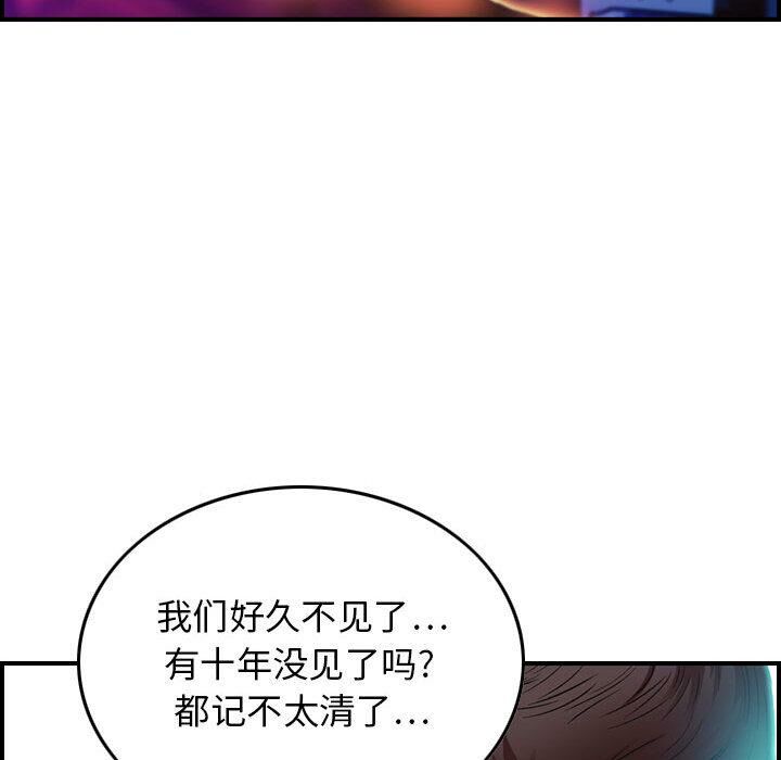 贪婪烈火/燃烧 第1話 韩漫图片20