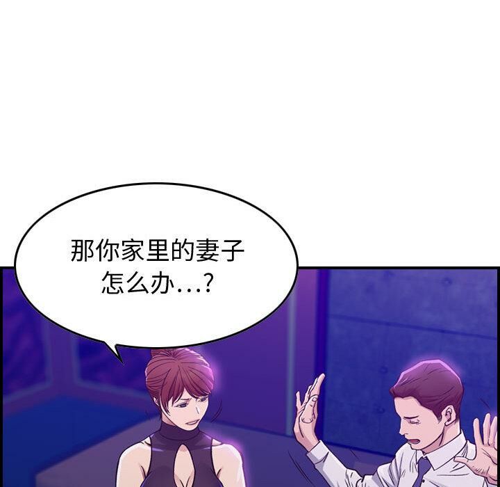 贪婪烈火/燃烧 第1話 韩漫图片125