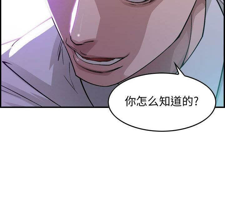 贪婪烈火/燃烧 第1話 韩漫图片138