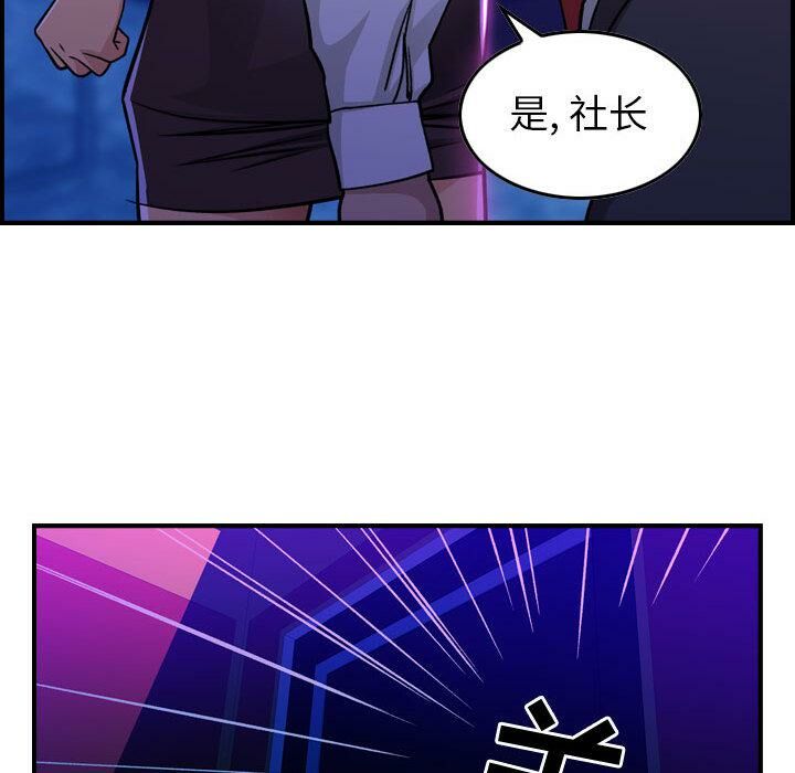 贪婪烈火/燃烧 第1話 韩漫图片16