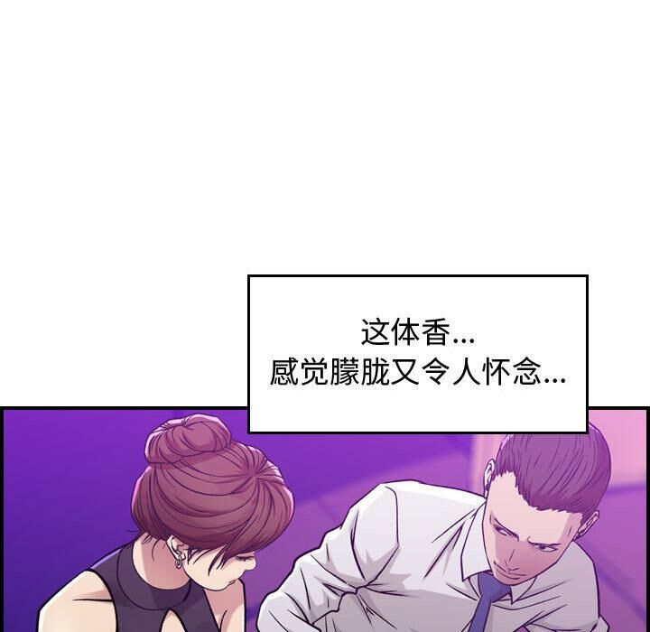 贪婪烈火/燃烧 第1話 韩漫图片37