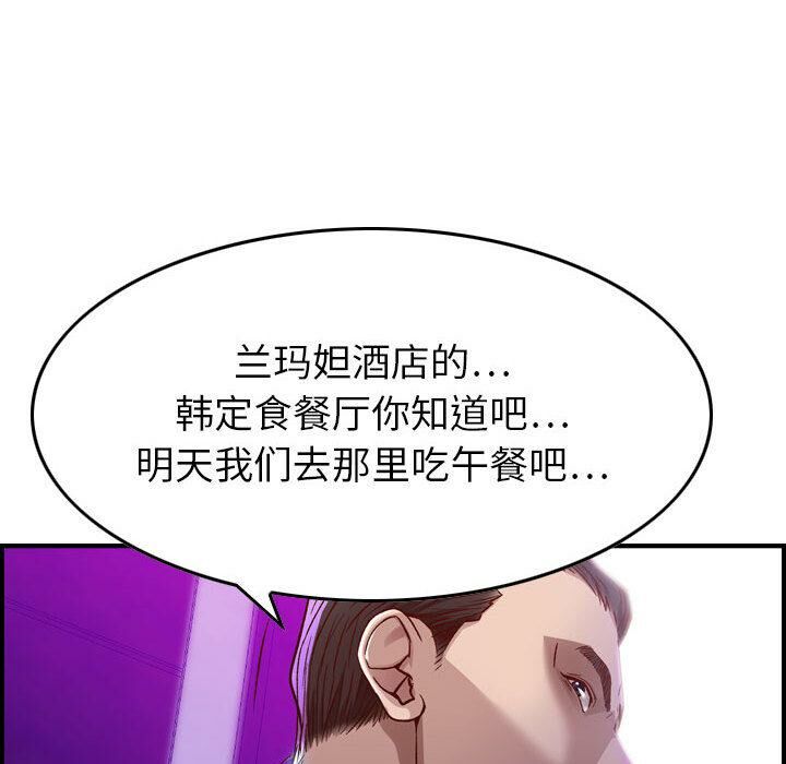 贪婪烈火/燃烧 第1話 韩漫图片163