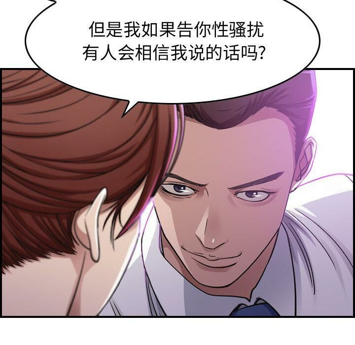 贪婪烈火/燃烧 第1話 韩漫图片120