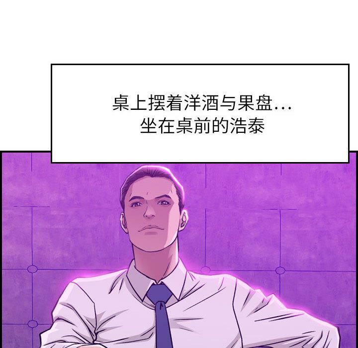 贪婪烈火/燃烧 第1話 韩漫图片8