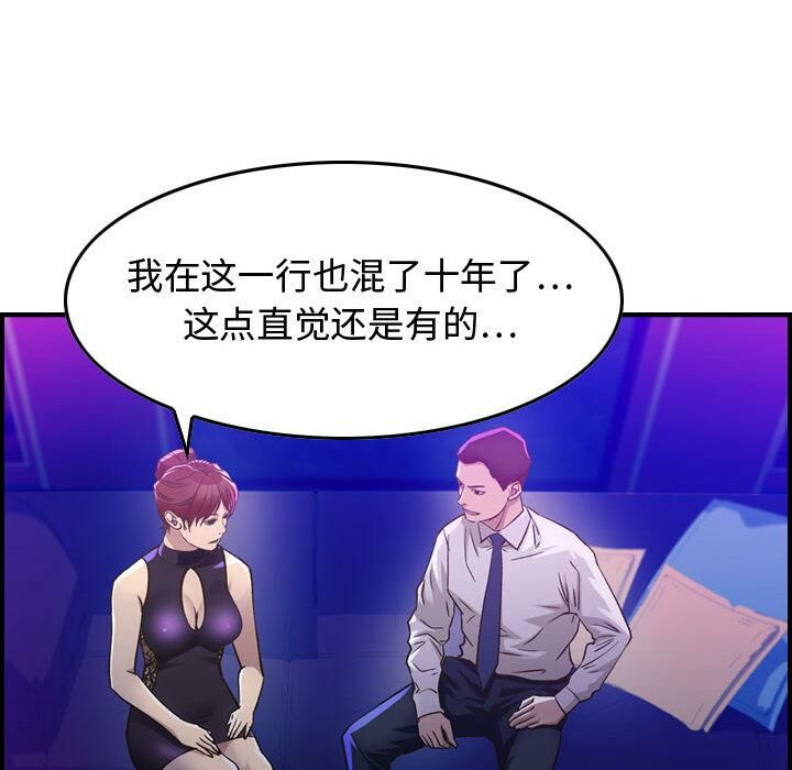 贪婪烈火/燃烧 第1話 韩漫图片139