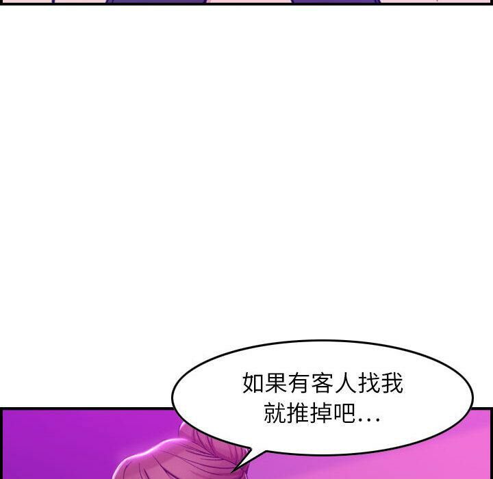 贪婪烈火/燃烧 第1話 韩漫图片14