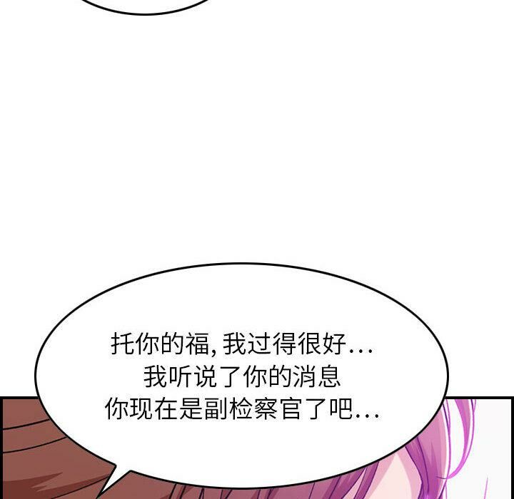 贪婪烈火/燃烧 第1話 韩漫图片22