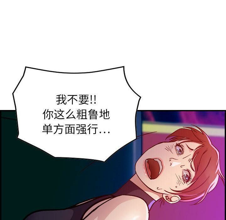 贪婪烈火/燃烧 第1話 韩漫图片148