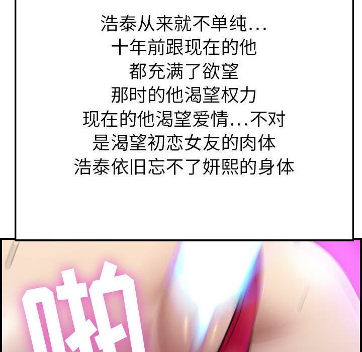 贪婪烈火/燃烧 第1話 韩漫图片156
