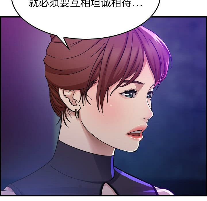 贪婪烈火/燃烧 第1話 韩漫图片132