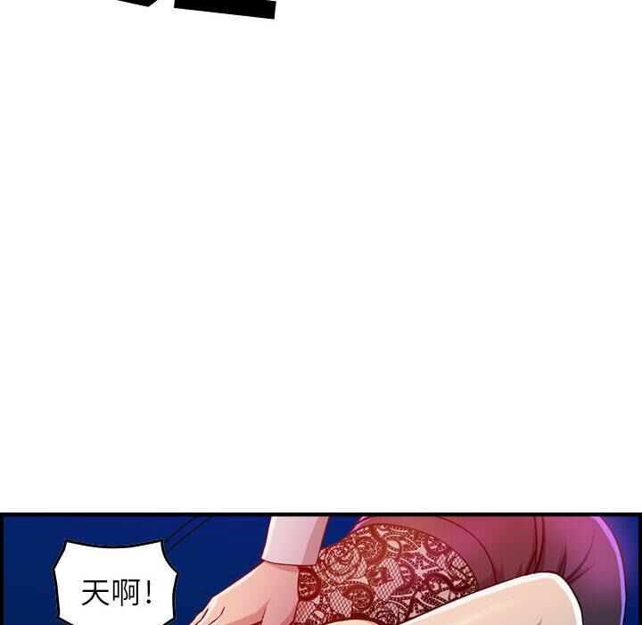 贪婪烈火/燃烧 第1話 韩漫图片144