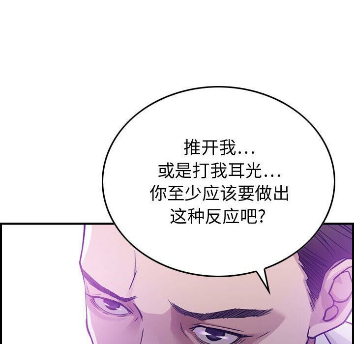 贪婪烈火/燃烧 第1話 韩漫图片118