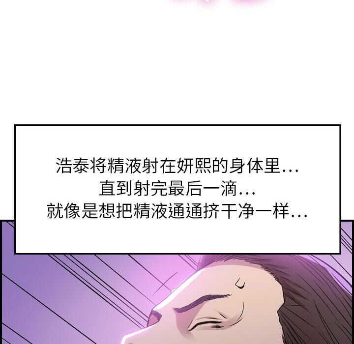 贪婪烈火/燃烧 第1話 韩漫图片158